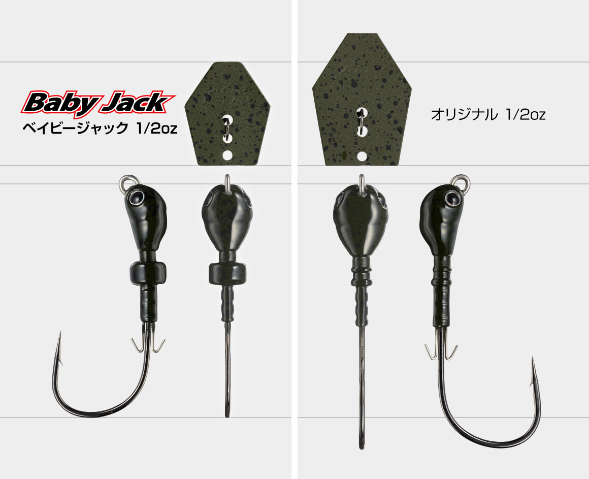 Jack Hammer Baby Jack