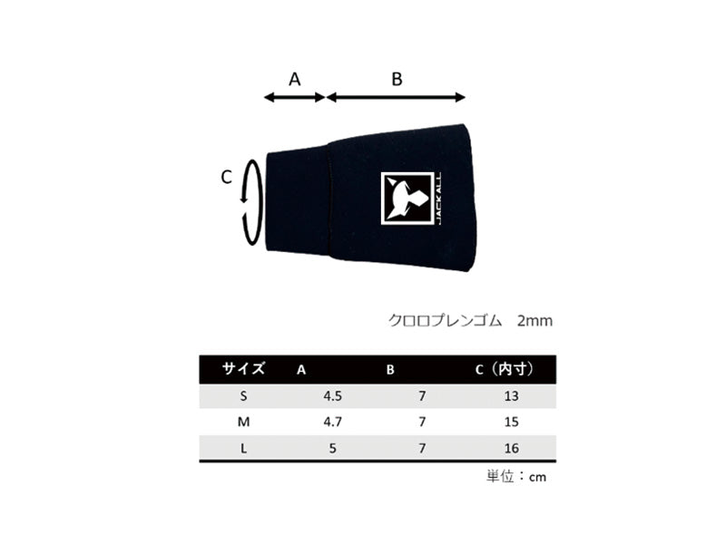 Jackall Rain Cuffs