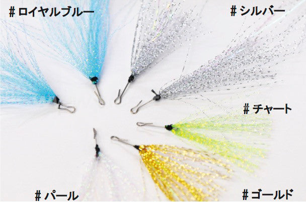 Kattit Tinsel Long Type | Chart