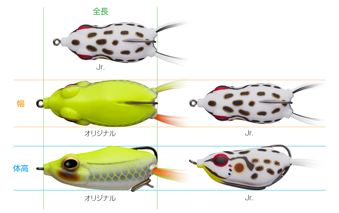 Kicker Frog Jr.