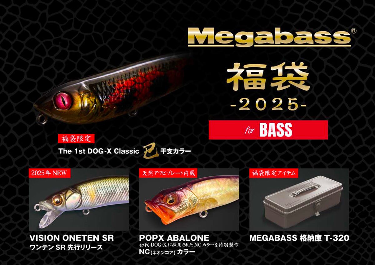 Megabass Lucky Bag 2025 | Bass Set