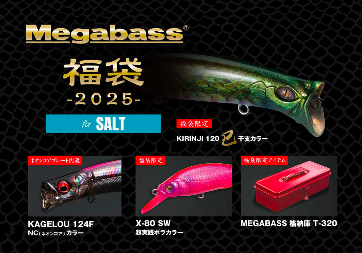 Megabass Lucky Bag 2025 | Salt Set