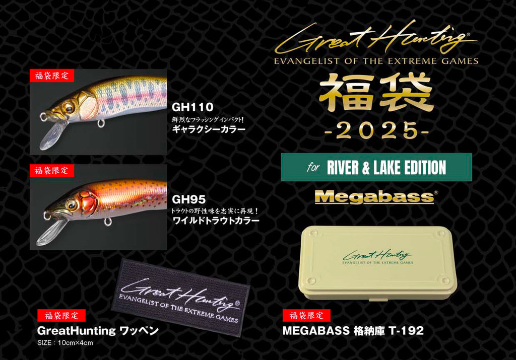 Megabass Lucky Bag 2025 | Trout Set(lake)