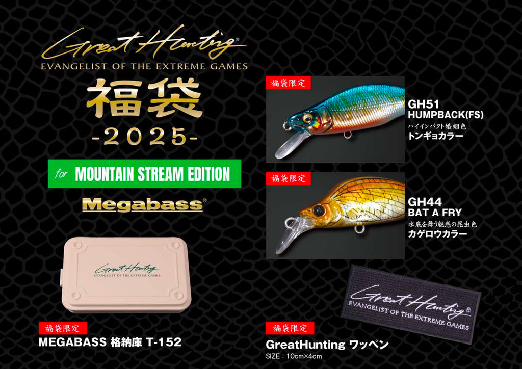 Megabass Lucky Bag 2025 | Trout Set(stream)