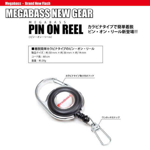 Megabass Pin On Reel