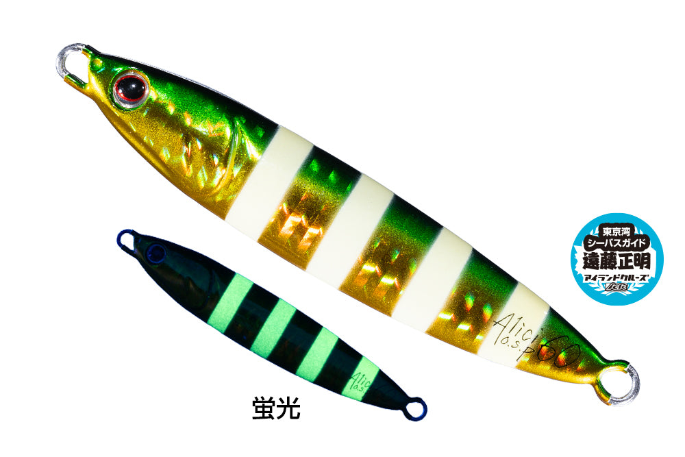 Metal Jig Alici | 45g Mj03 Green Gold Zebra (fluorescence)