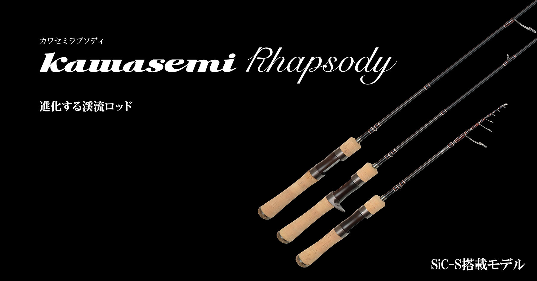 New Kawasemi Rhapsody Telescopic – Plus Fishing Store