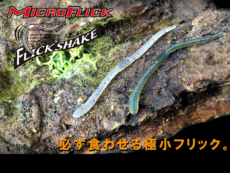New Micro Flick 2.5”