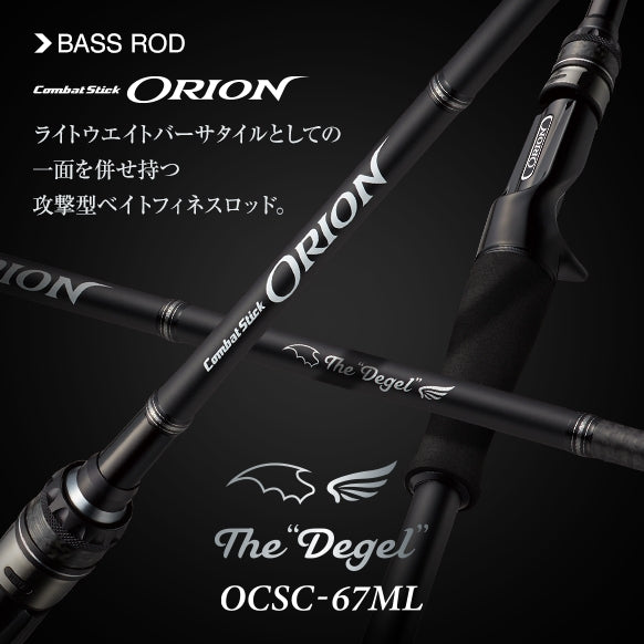 8*5様 EVERGREEN Combat Stick ORION “Graza Orion – Plus Fishing Store