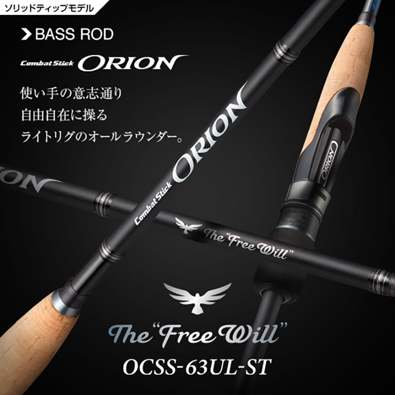 Orion – Plus Fishing Store