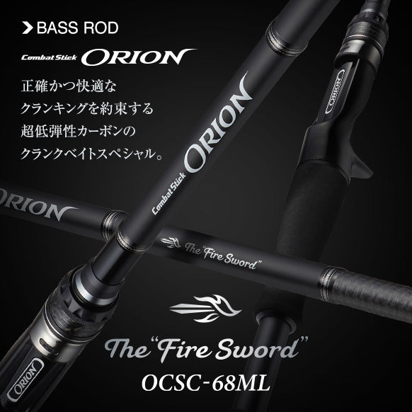 Orion – Plus Fishing Store