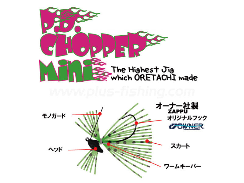 P.d. Chopper Mini Immagine principale del prodotto
