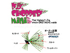 P.d. Chopper Mini
