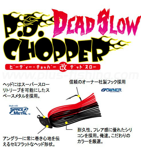 Pd Chopper Dead Slow Main image