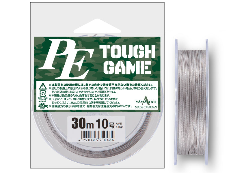 Pe Tough Game 80m