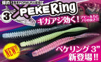 Peke Ring