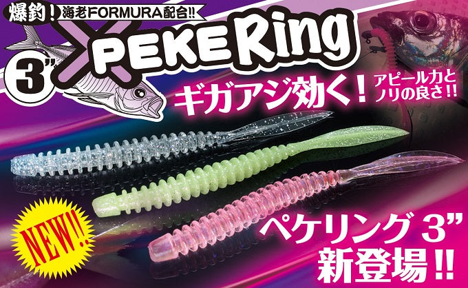 Peke Ring
