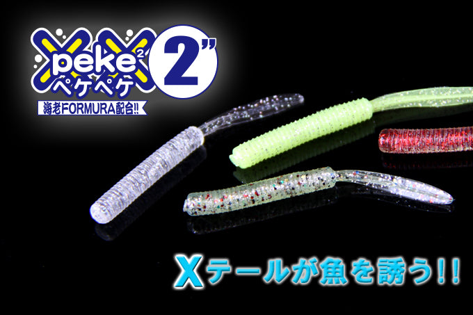 Pekepeke 2.0”sq