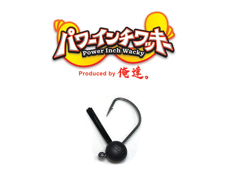Power Inch Wacky | 3/16(5g)