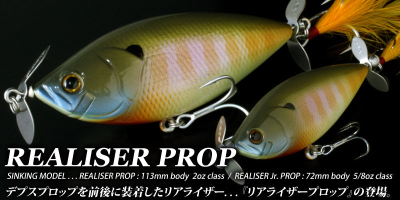 Realiser Jr. Prop