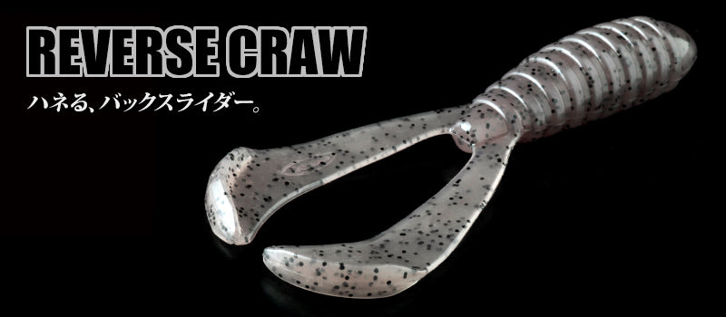 Reverse Craw 4.3"