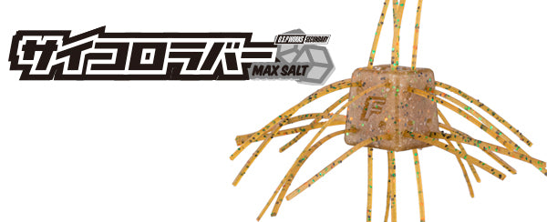 Saikoro Rubber(max Salt)