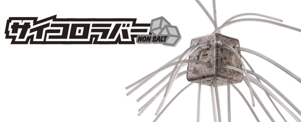 Saikoro Rubber(non Salt)