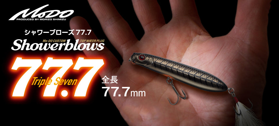 Showerblows 777