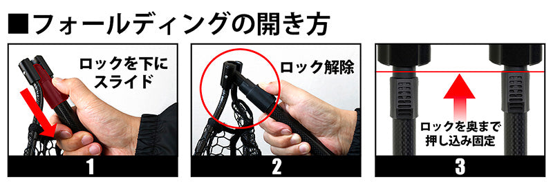 Sidewinder Landing Net