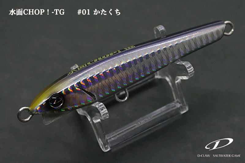 Suimen Chop Tg | #01 Katakuchi