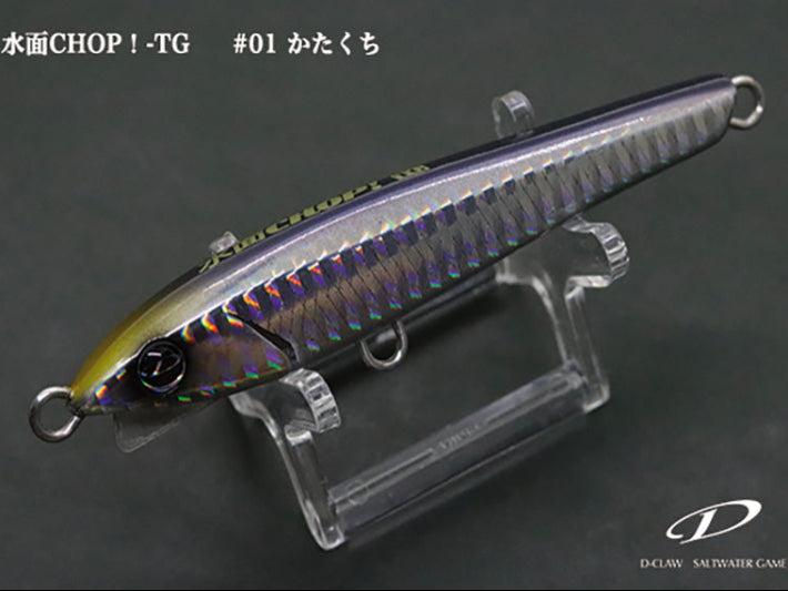 Suimen Chop Tg Main image