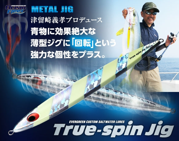 True Spin Jig