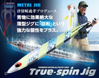 True Spin Jig