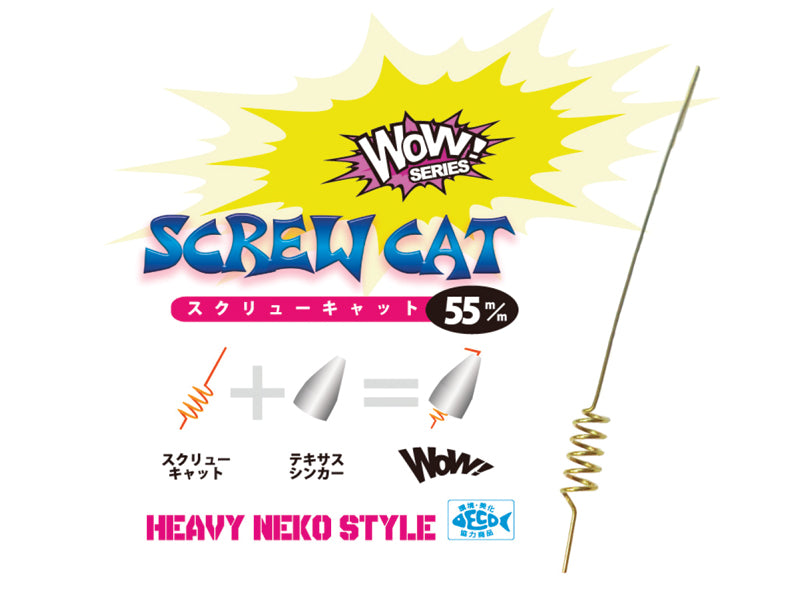Wow Screw Cat Immagine principale del prodotto