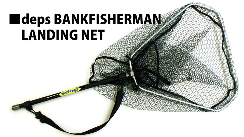 landing net depslandingnet top