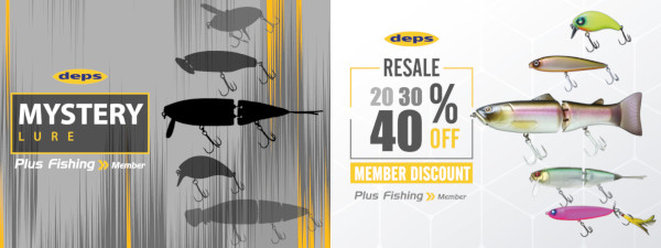 mystery lure member discount 2024 