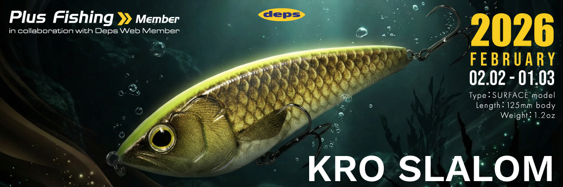 KRO Slalom - Exclusive gift lure for 2026 Plus Fishing Membership
