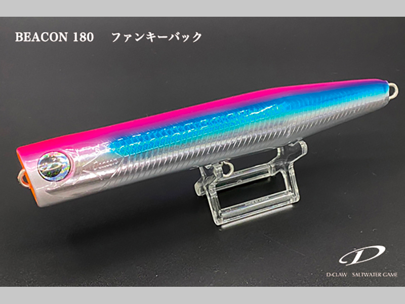 D-claw beacon 180 ディークロウ ビーコン180 パープル-