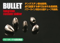 Bullet-S-main11