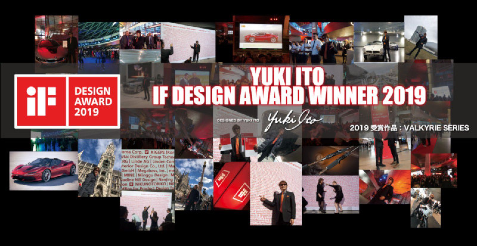 Yuki Ito IF Design Award winner 2019